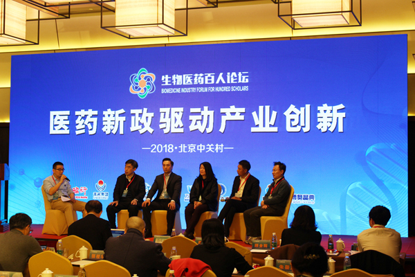 Dongfang Baitai was invited to the Biomedical Hundred People Forum to discuss the new policy of medicine to drive industrial innovation!